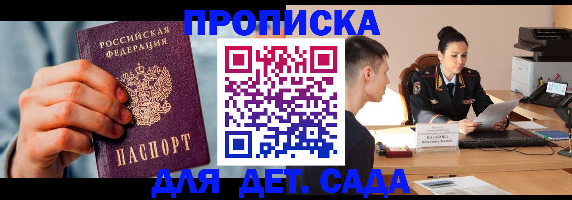 временная регистрация для всех в Мегионе