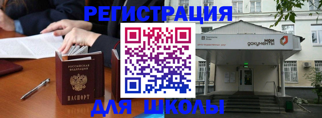 временная прописка в Мегионе