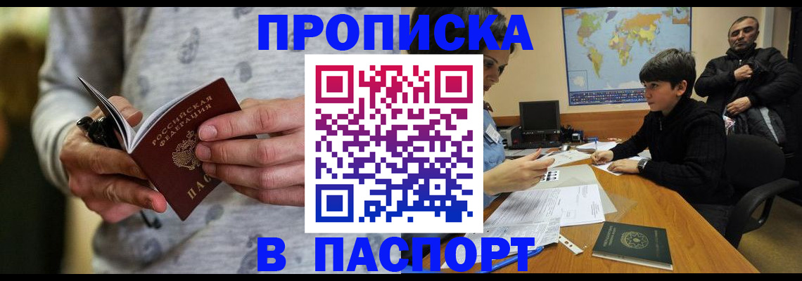 где прописаться в Мегионе