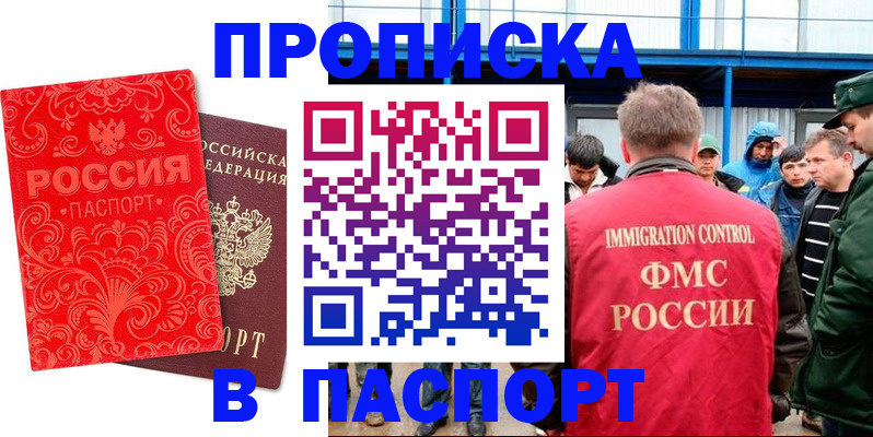 временная регистрация для всех в Мегионе