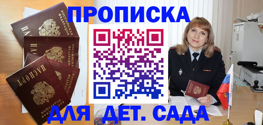 временная регистрация недорого в Мегионе