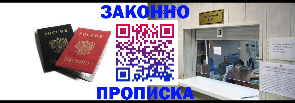временная регистрация законно в Мегионе