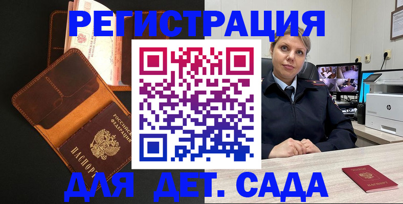 временная прописка в Мегионе