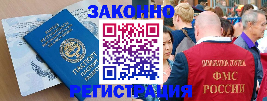 прописка в квартире в Мегионе