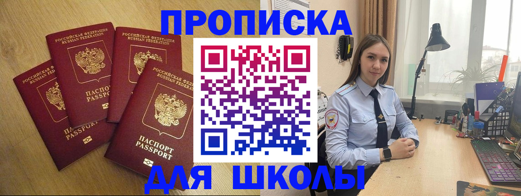 прописка штамп в Мегионе