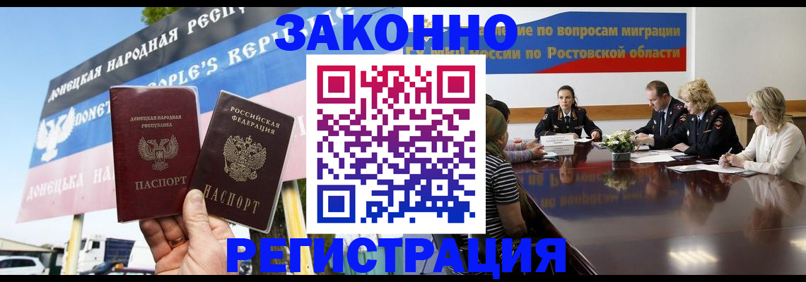 прописка 2025 в Мегионе