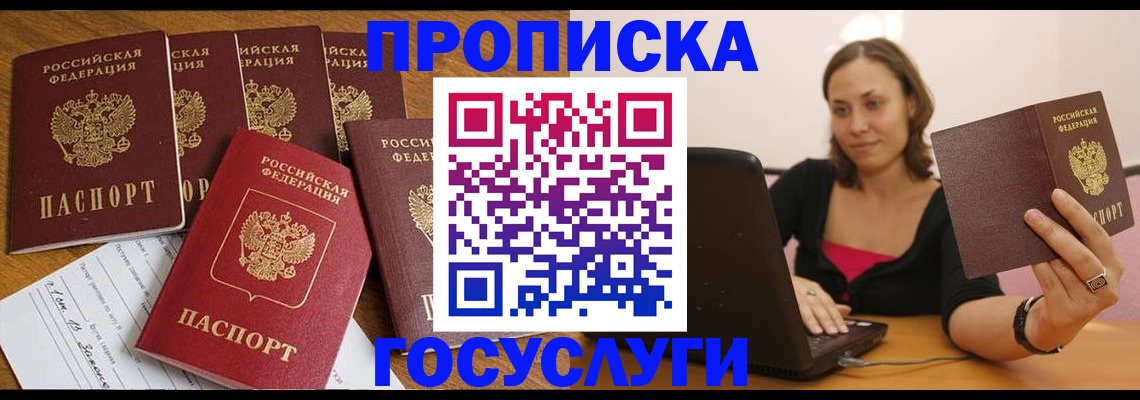 временная регистрация поиск в Мегионе